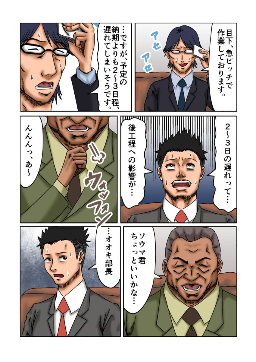 トラブルシューター アカネ サンプル 3
