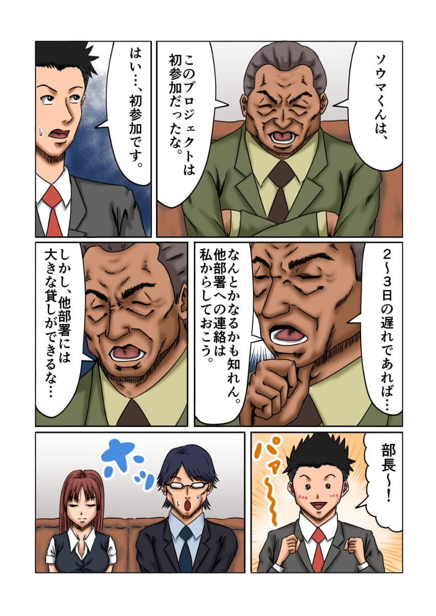 トラブルシューター アカネ サンプル 4