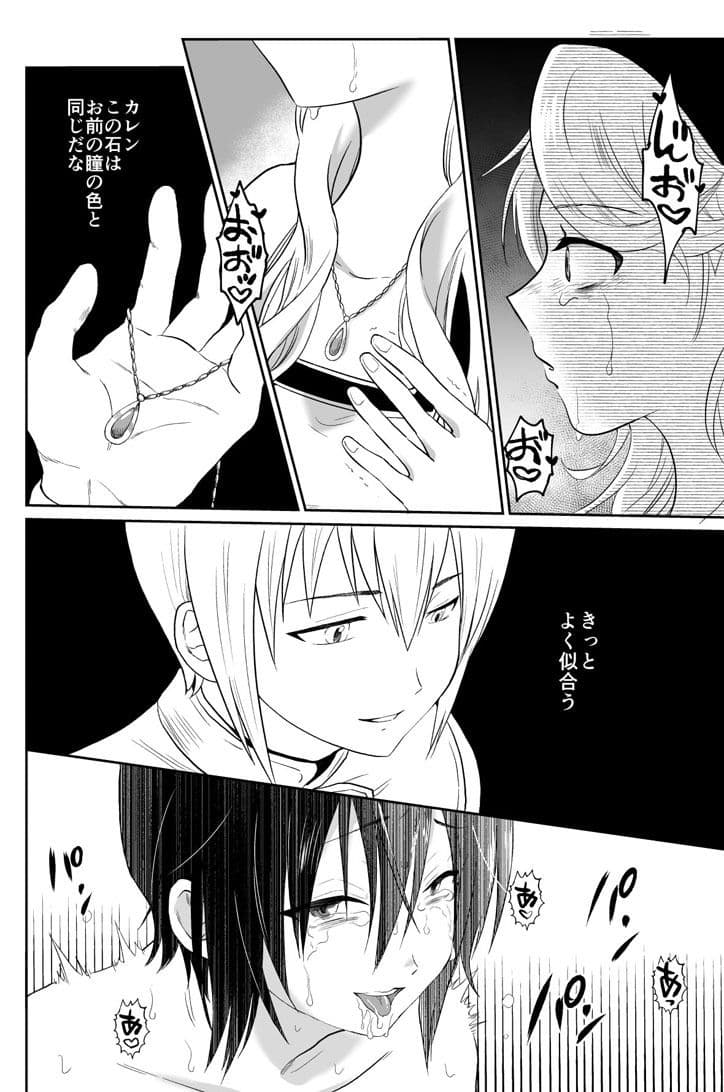 かわいそうな王子様は悪い魔法でお城のメス便器にされてしまいました3 サンプル 3