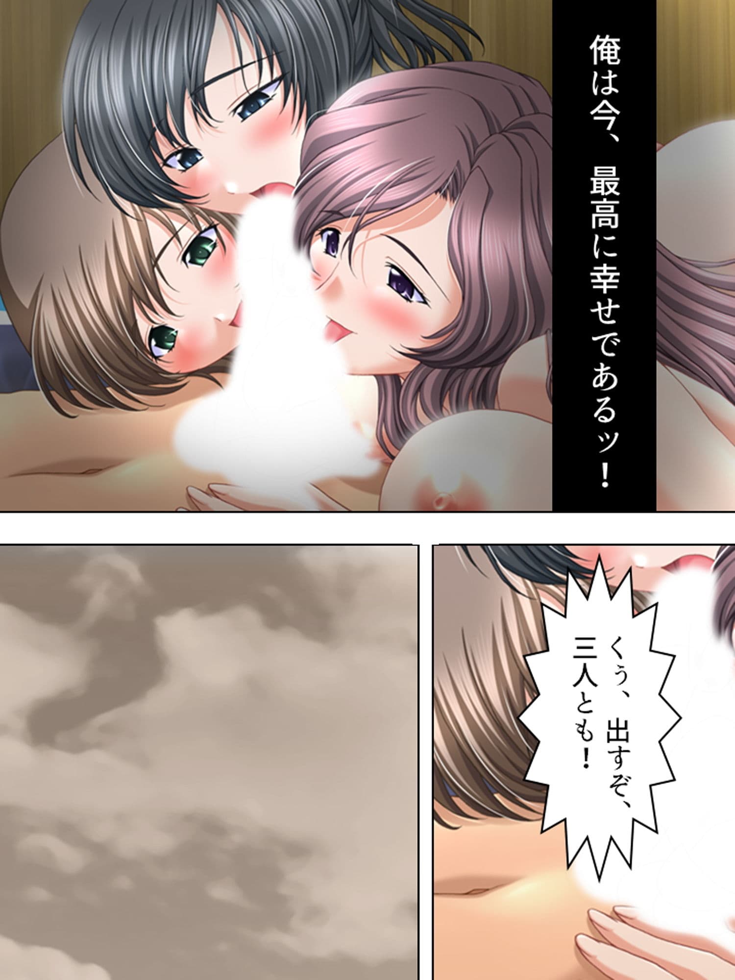 続・寝取って種付け、孕ませて幸せ！ 上 サンプル 1