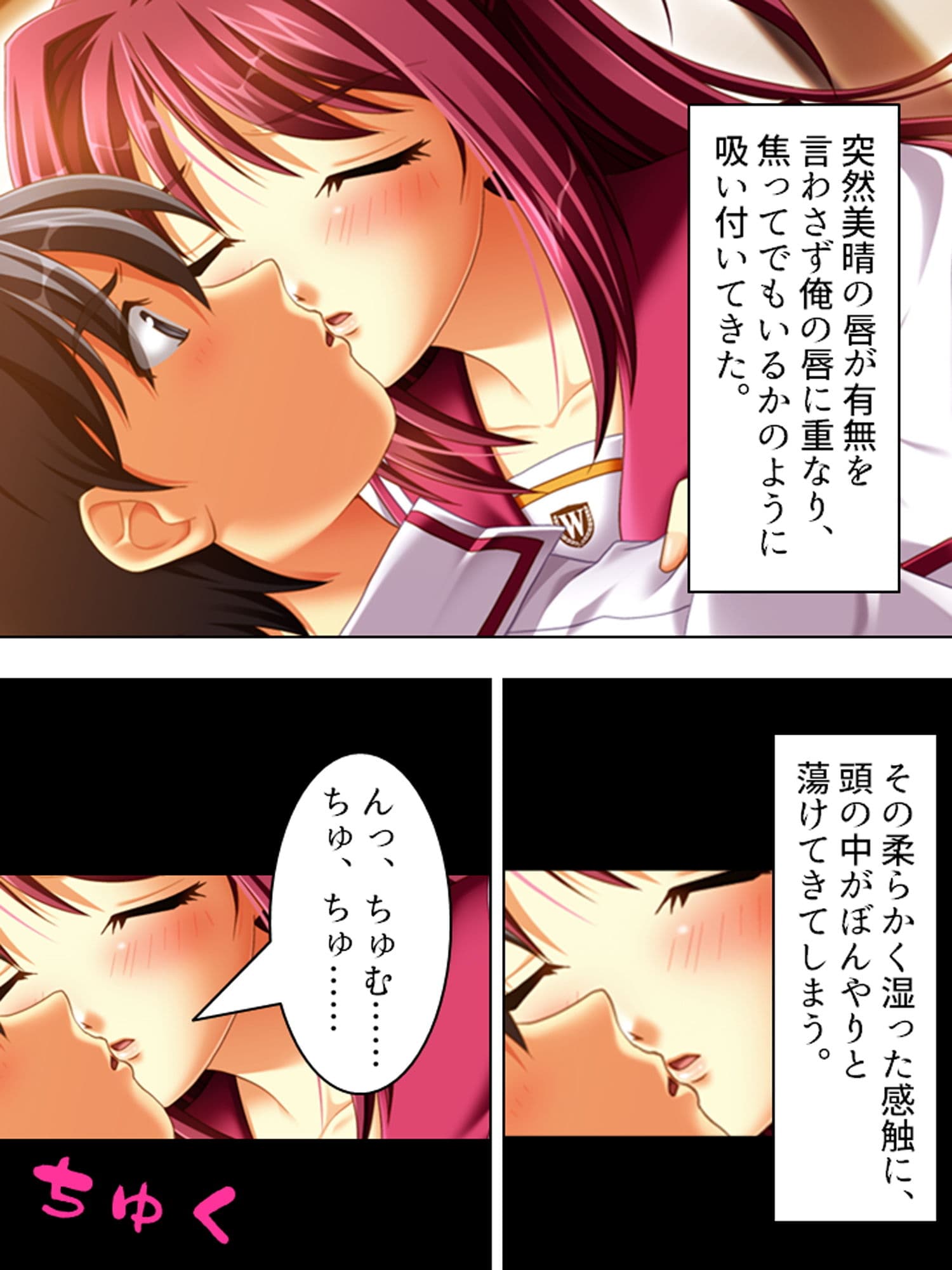 福引の景品はワタシ♪美少女姉妹とラブラブHする生活 上 サンプル 3