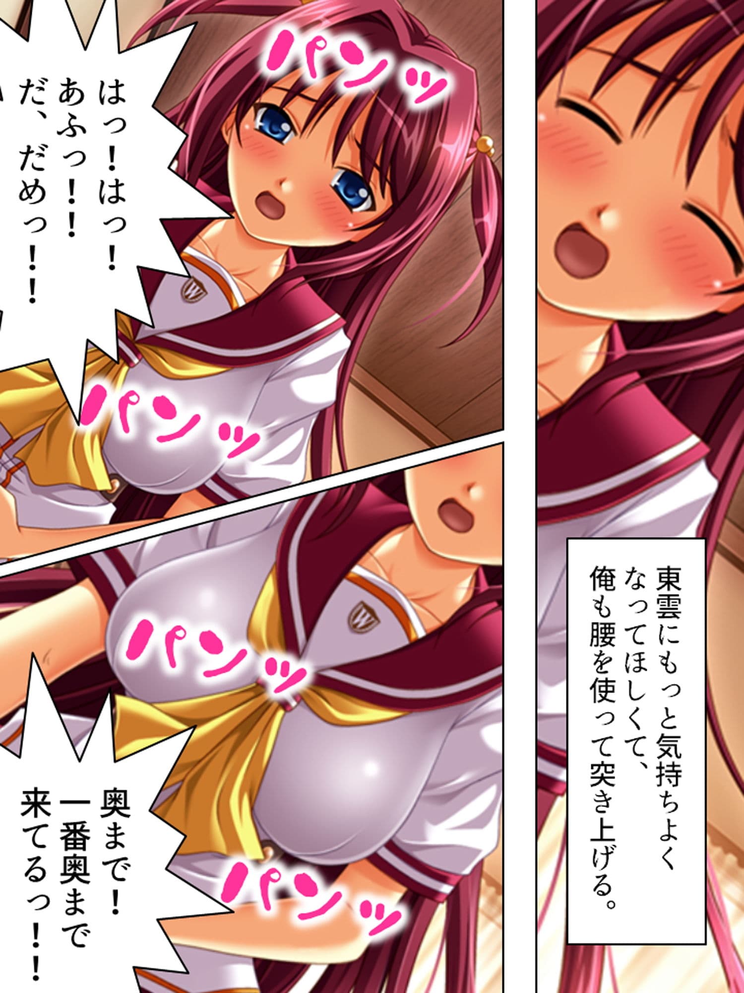 福引の景品はワタシ♪美少女姉妹とラブラブHする生活 上 サンプル 4
