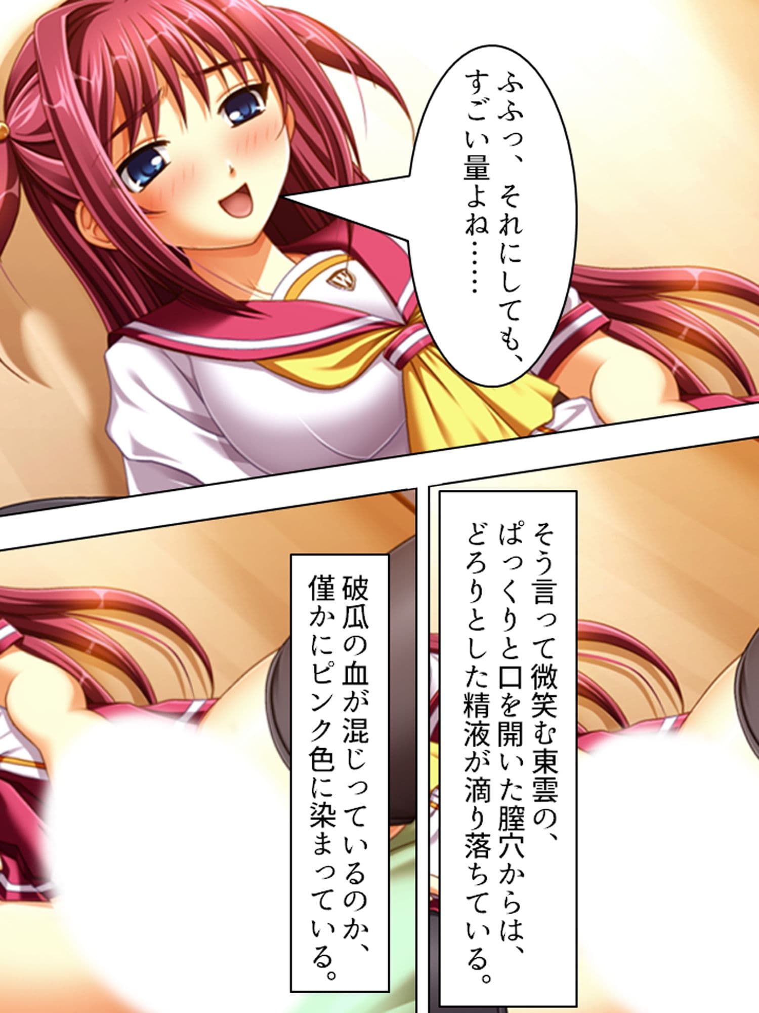 福引の景品はワタシ♪美少女姉妹とラブラブHする生活 上 サンプル 5