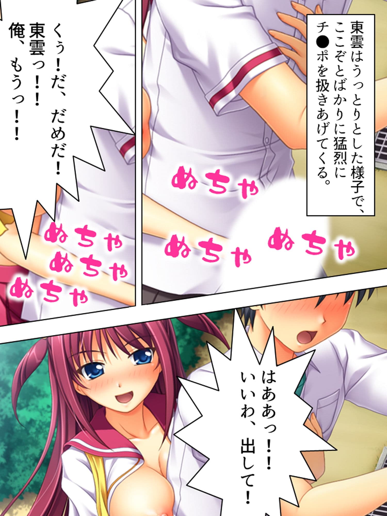 福引の景品はワタシ♪美少女姉妹とラブラブHする生活 上 サンプル 7