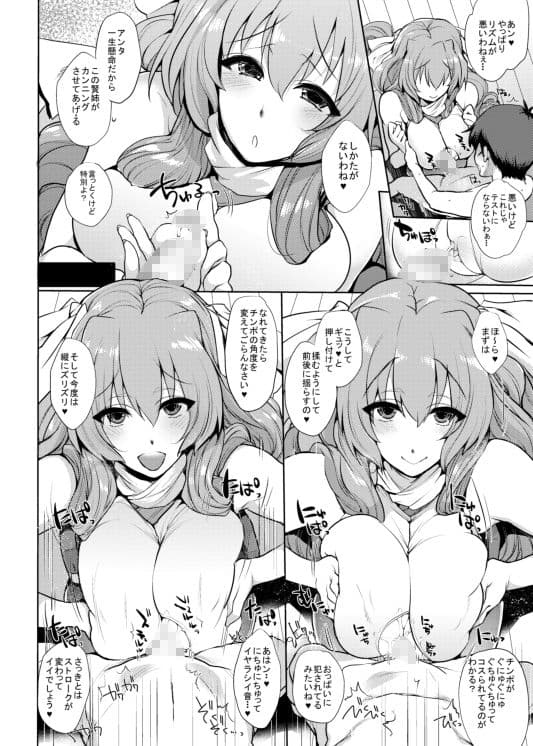 梅女 壱 サンプル 2