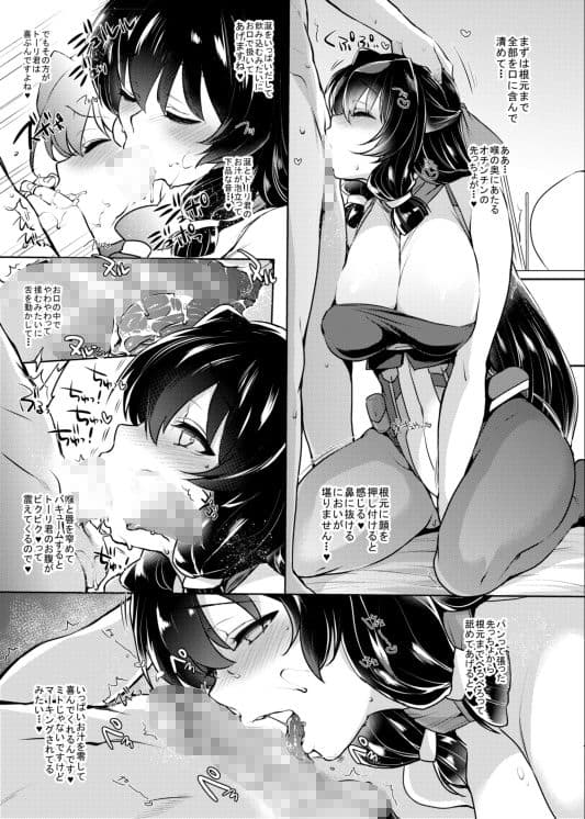 梅女 壱 サンプル 4