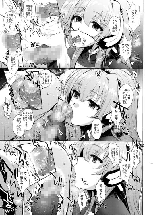 梅女 弐 サンプル 1