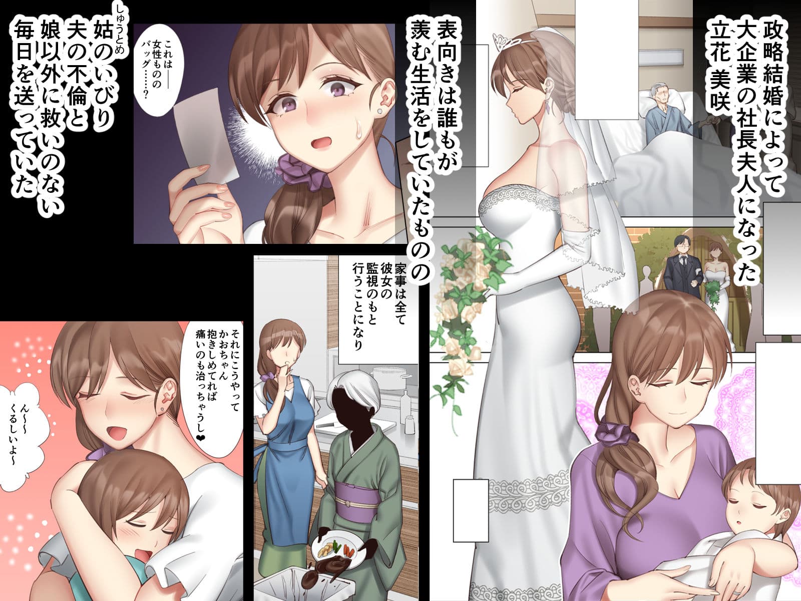 僕と彼女のお母さん 3【過去編】 サンプル 1