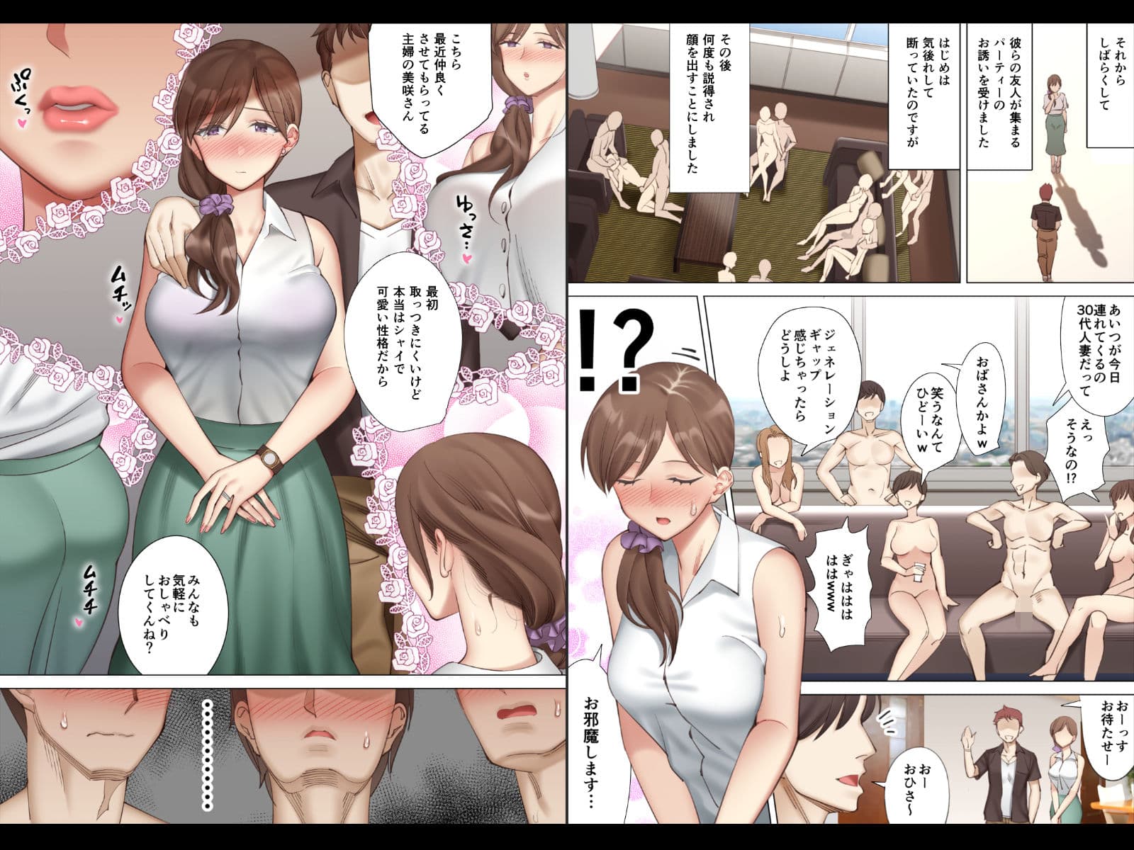 僕と彼女のお母さん 3【過去編】 サンプル 6