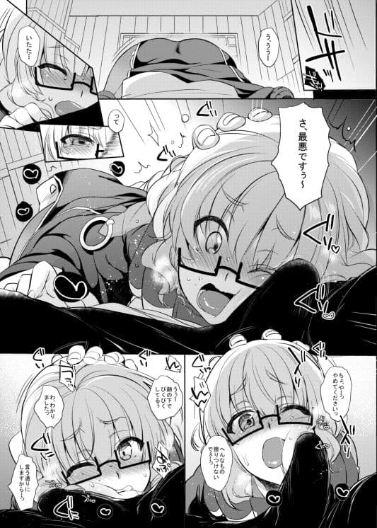 梅女 参 サンプル 4