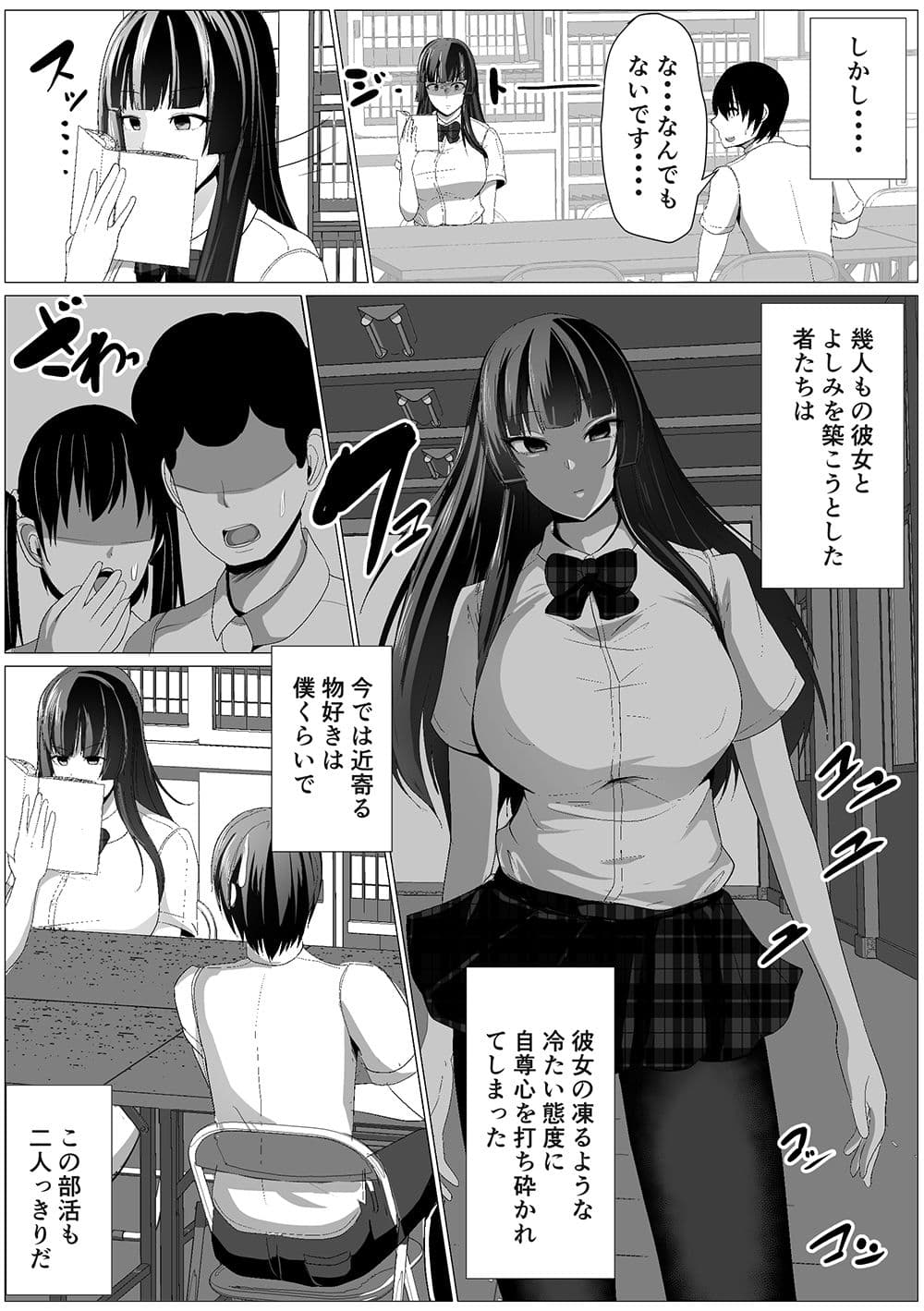 陽影さんは無口 サンプル 2