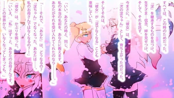 TRUENAME:わたしの本当の名前〜ジナンドロモーフ・シスターズ10年目の真実〜 サンプル 2
