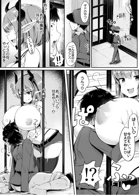 容擬者イリス サンプル 2