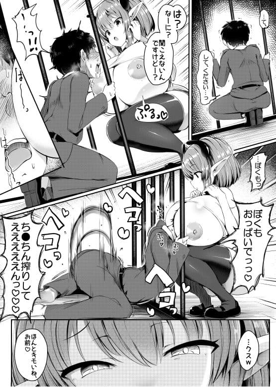 容擬者イリス サンプル 4