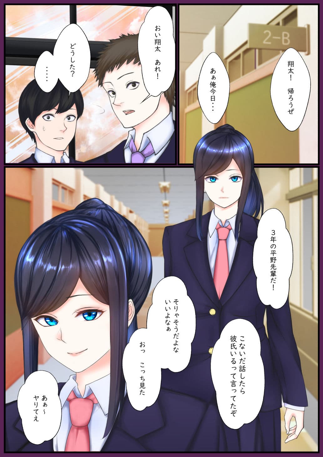 生徒会長性の対象 サンプル 1