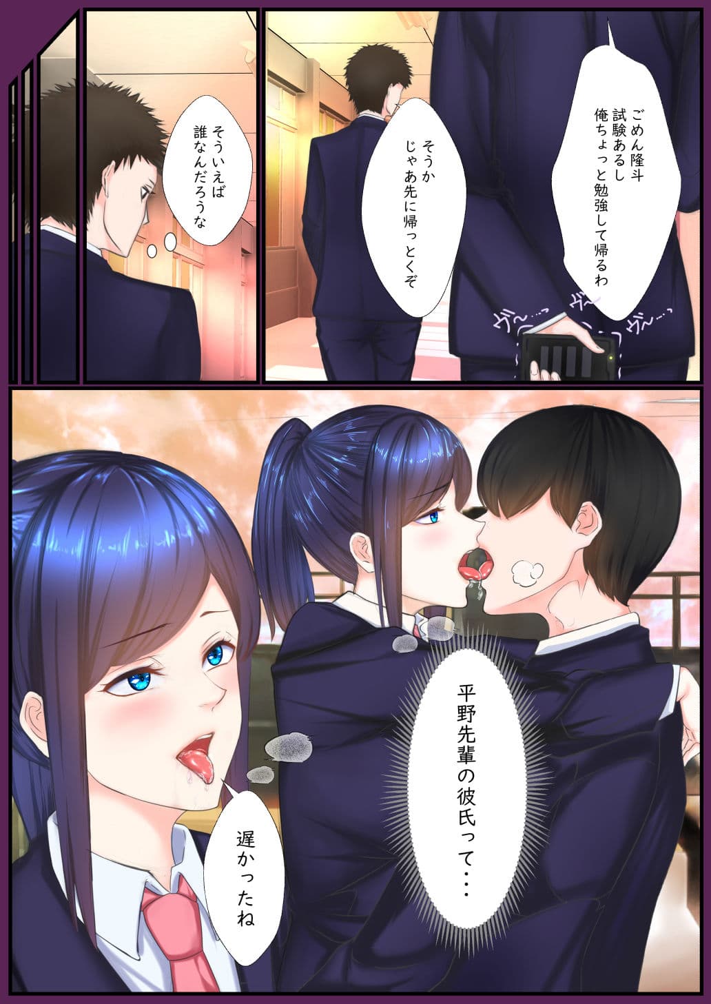 生徒会長性の対象 サンプル 3