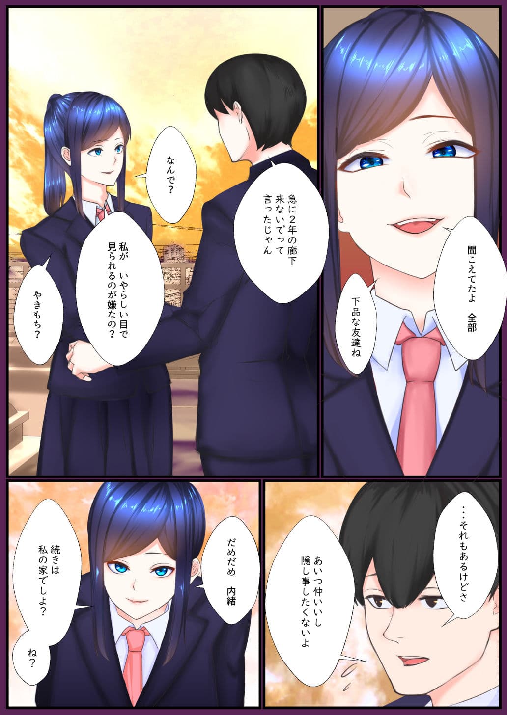 生徒会長性の対象 サンプル 4