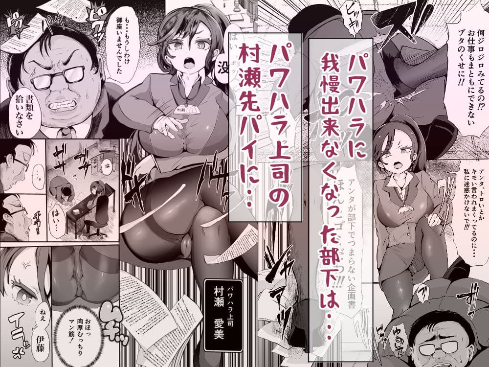 催●復讐とオフィスラブのみたらダメな本 サンプル 1