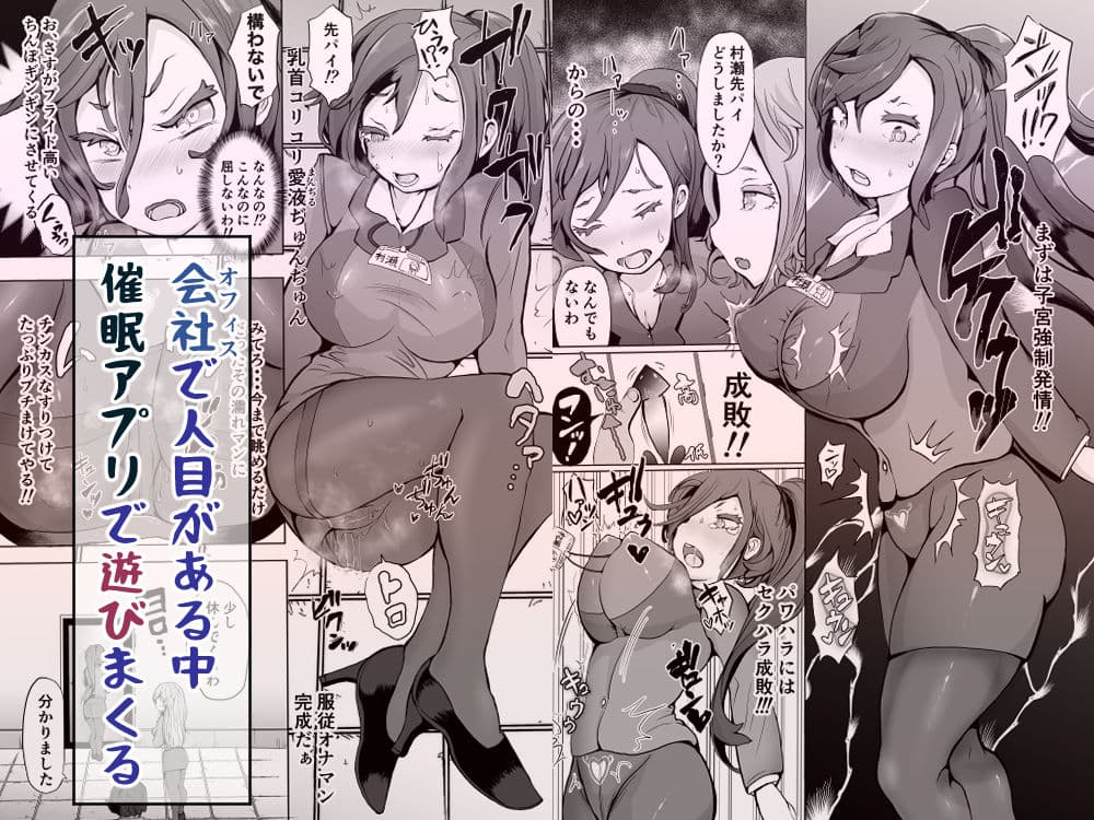 催●復讐とオフィスラブのみたらダメな本 サンプル 2