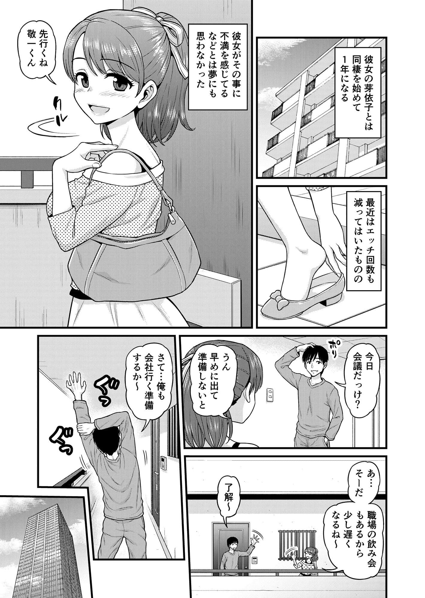 みまもり素ビッチ サンプル 4