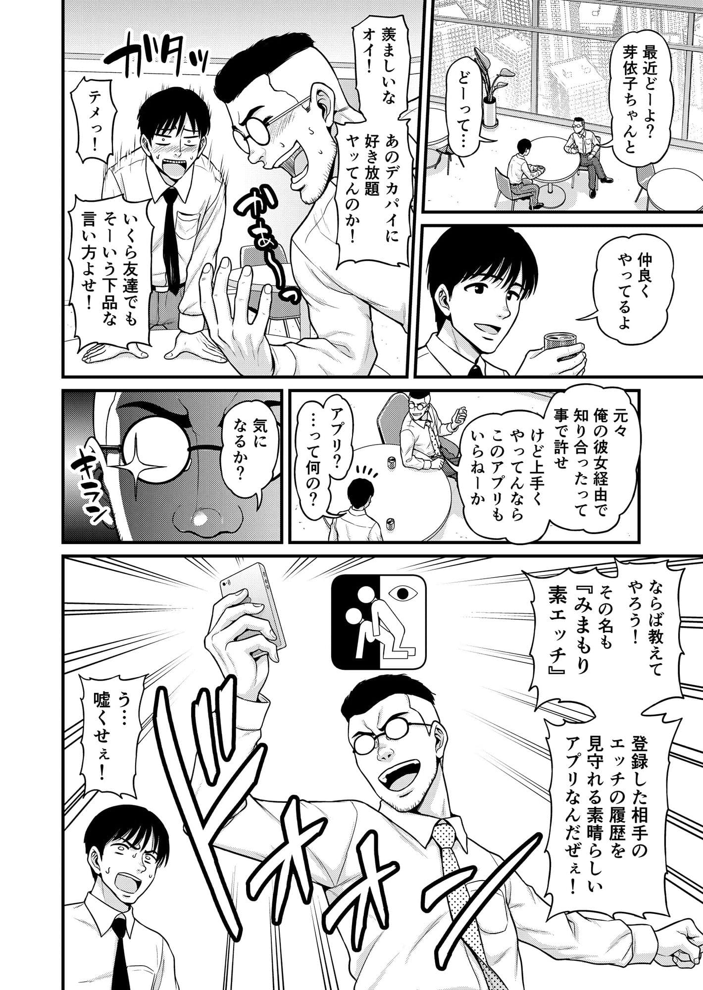 みまもり素ビッチ サンプル 5