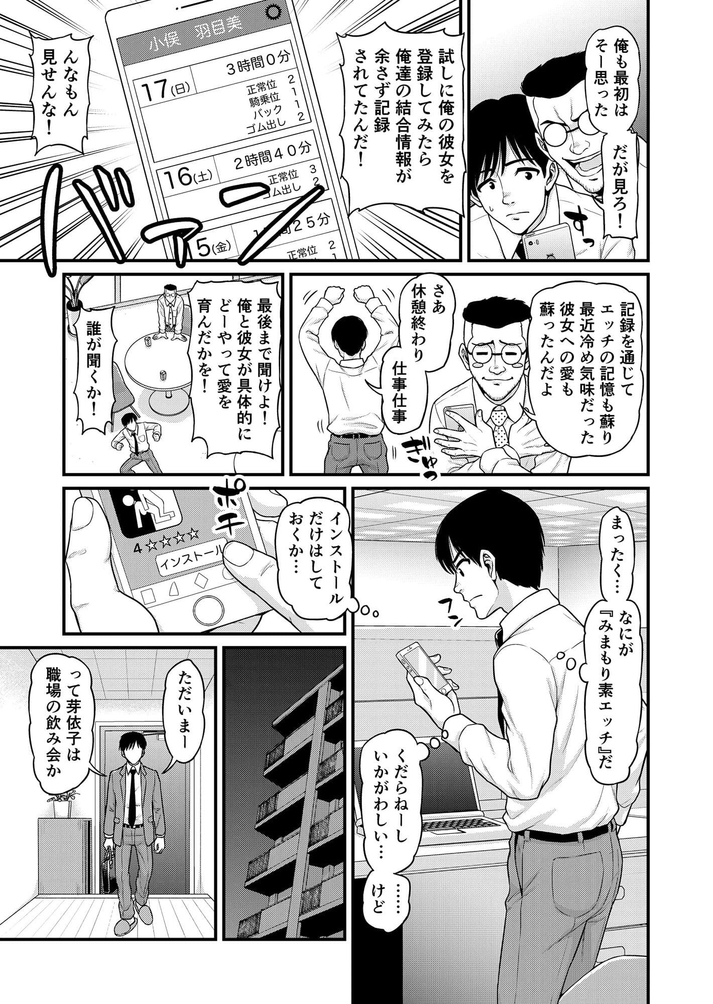 みまもり素ビッチ サンプル 6