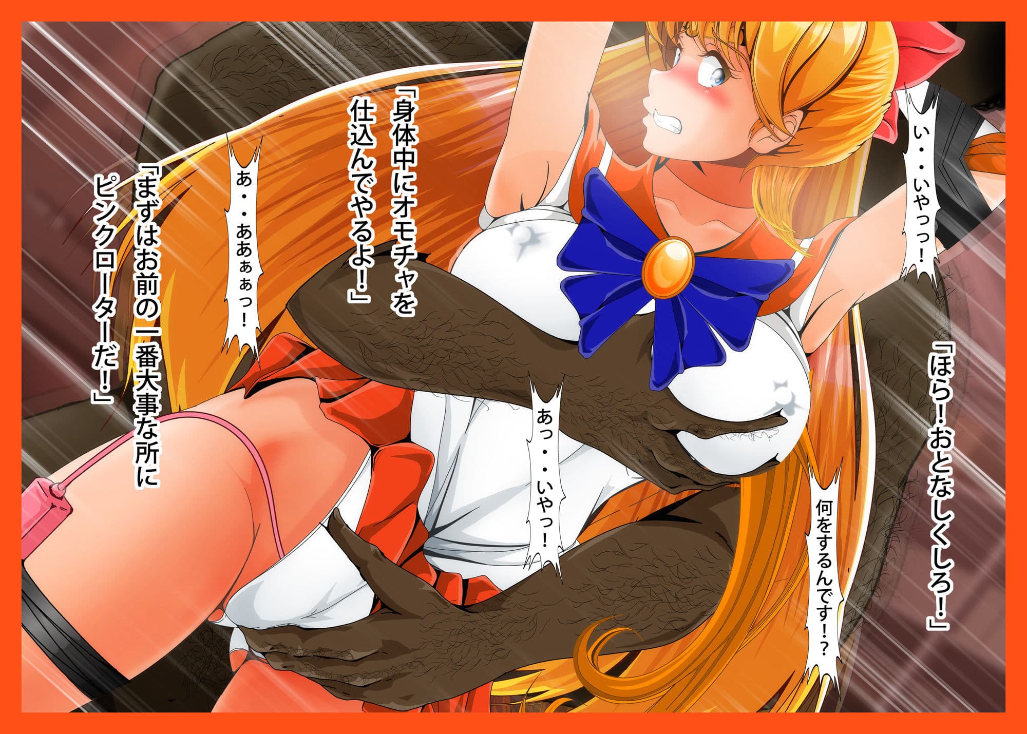 金星略奪2 サンプル 7