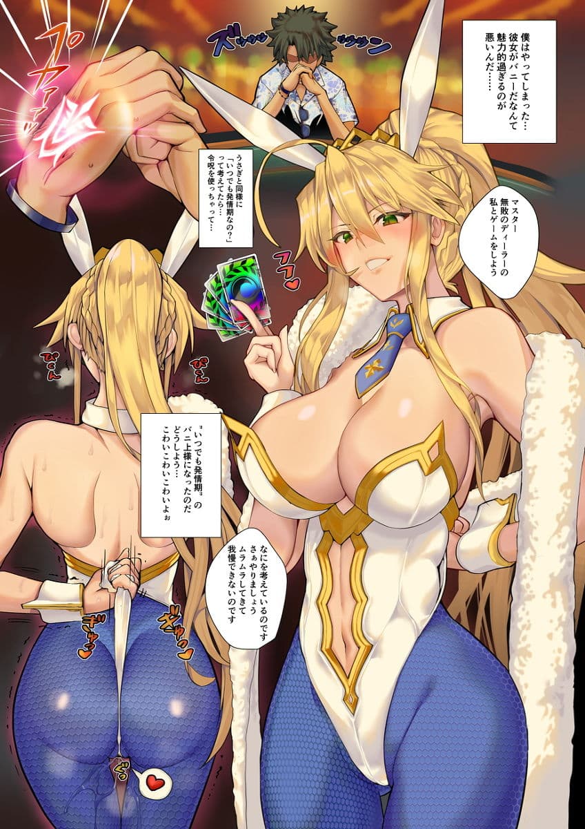 金髪バニーとHなゲームします 2AND1 サンプル 1