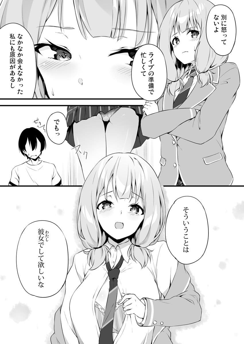 HONEY SCORE サンプル 2