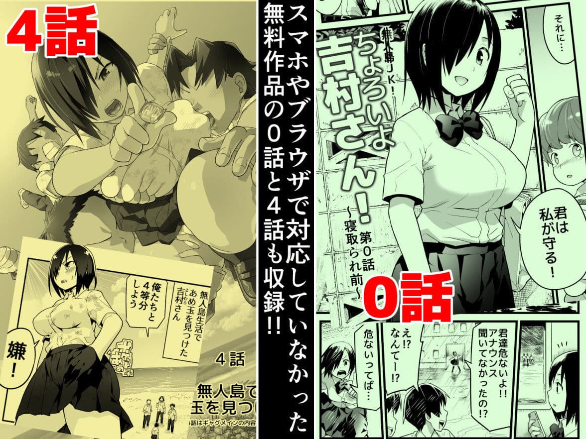 無人島の吉村さん 総集編 サンプル 2