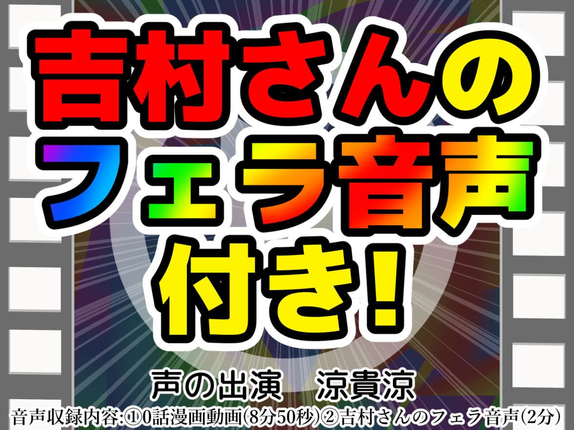 無人島の吉村さん 総集編 サンプル 5