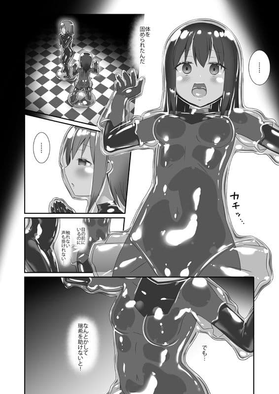 ユメ渡りの女王様 night 7 サンプル 3