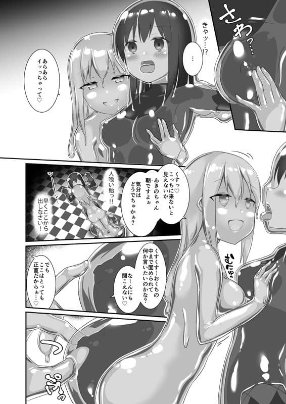 ユメ渡りの女王様 night 7 サンプル 4