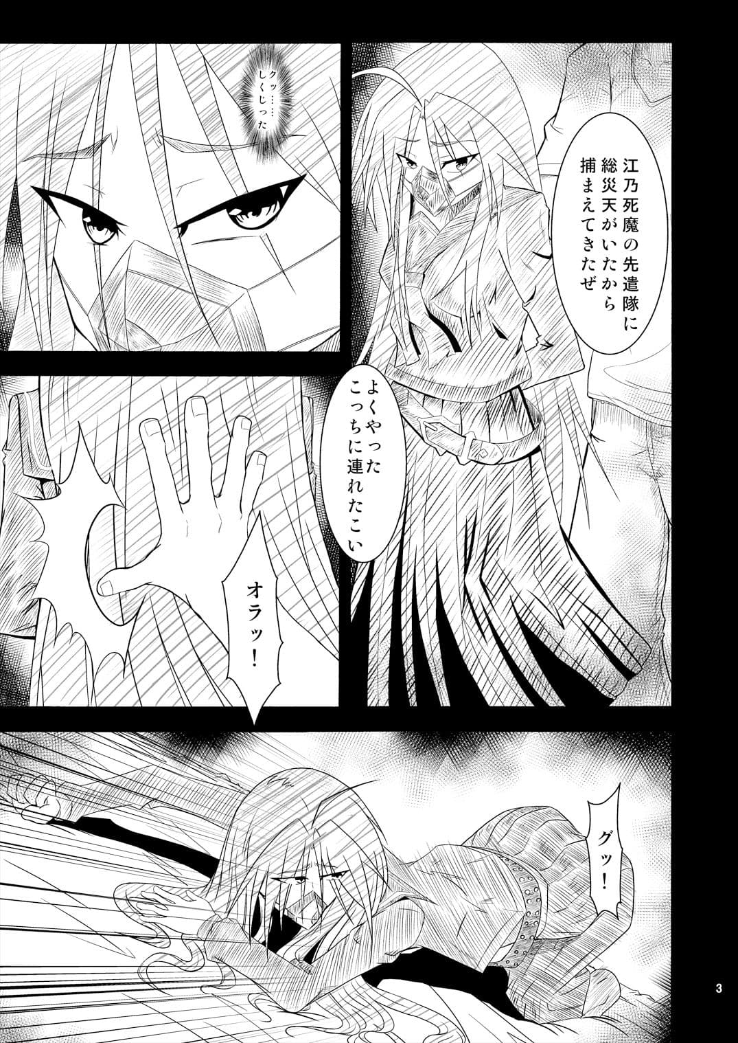 焼き入れPunishment サンプル 1