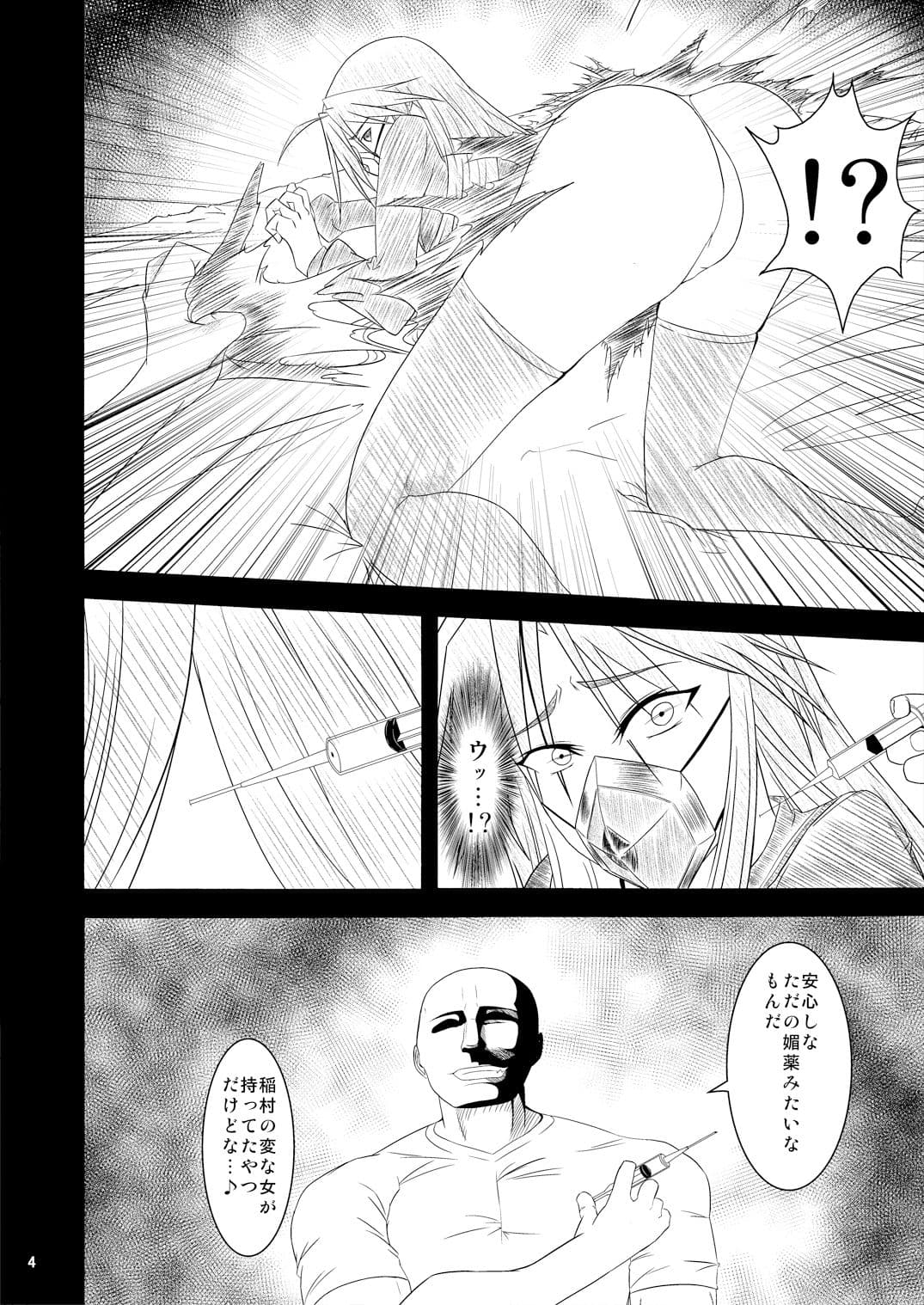 焼き入れPunishment サンプル 2