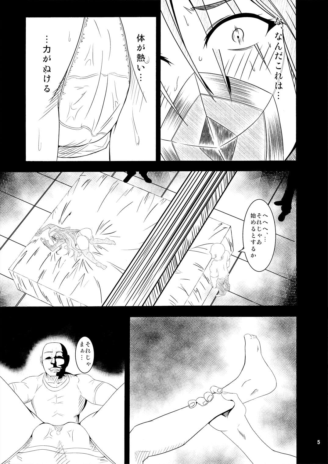 焼き入れPunishment サンプル 3
