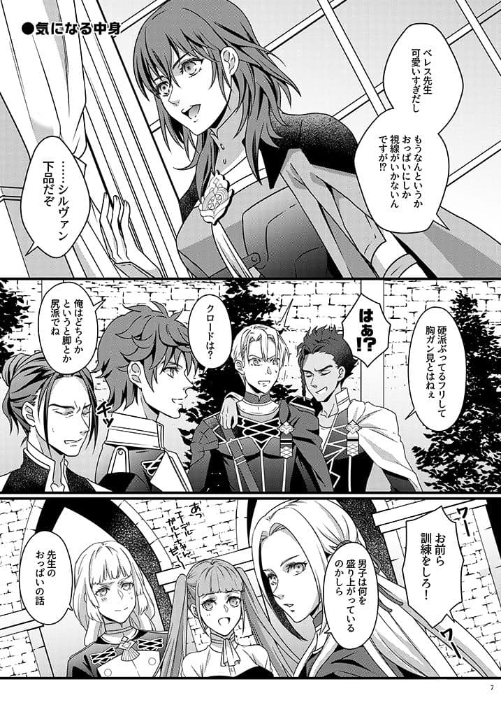先生と支援S！ サンプル 1