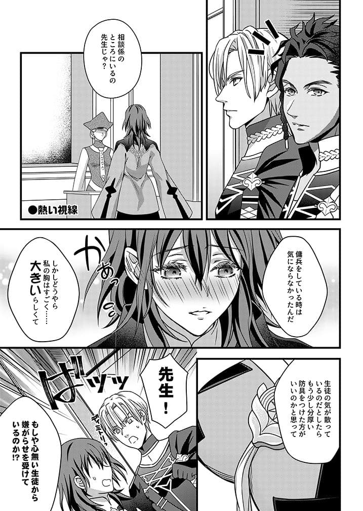 先生と支援S！ サンプル 2