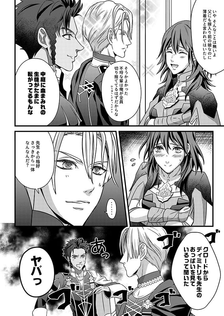 先生と支援S！ サンプル 3