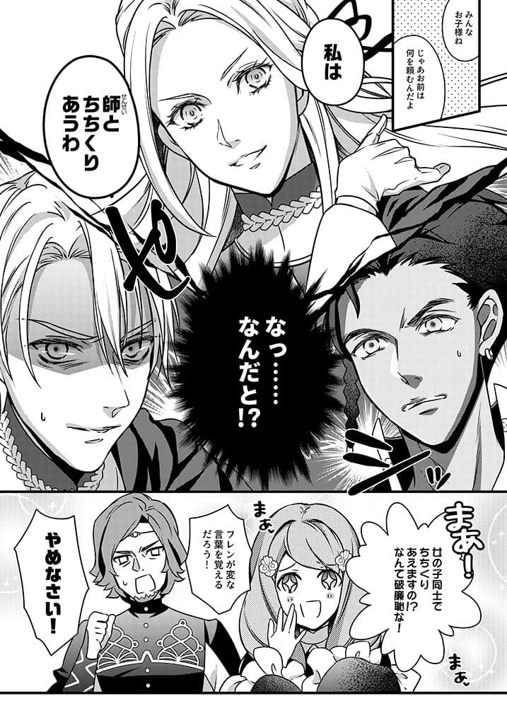 先生と支援S！ サンプル 6