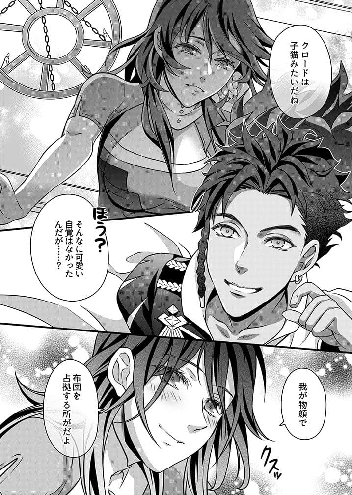 先生と支援S！ サンプル 7