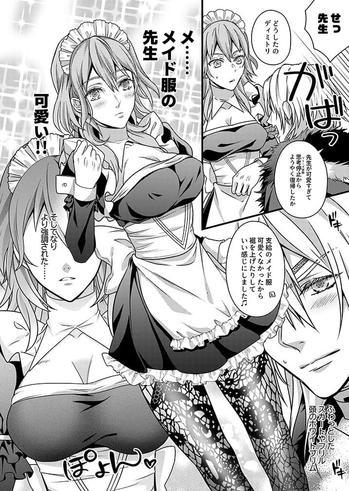 先生と支援S＋2 サンプル 1