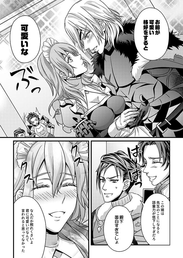 先生と支援S＋2 サンプル 2