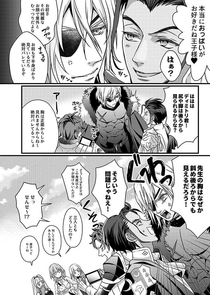 先生と支援S＋2 サンプル 3