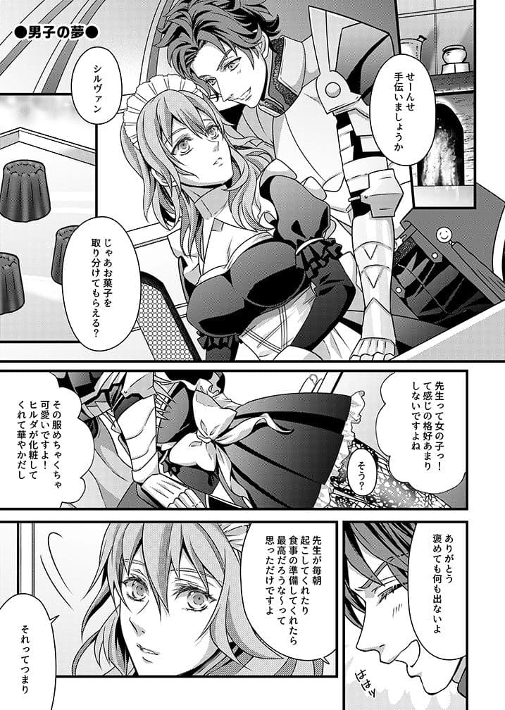 先生と支援S＋2 サンプル 5