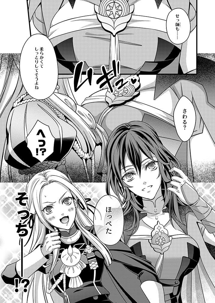 先生と支援S＋3 サンプル 1