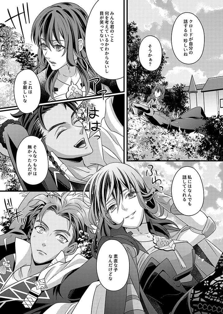 先生と支援S＋3 サンプル 4