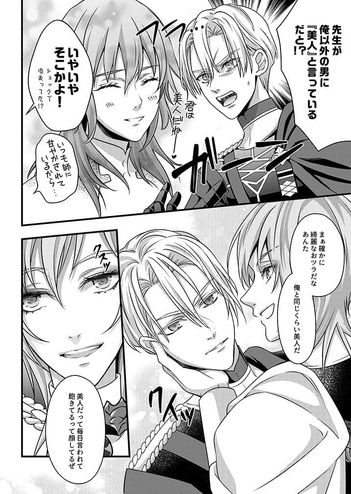 先生と支援S＋3 サンプル 5