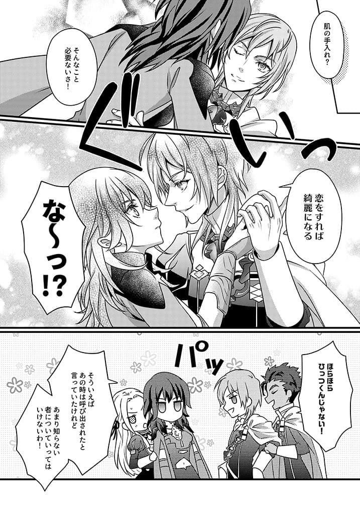 先生と支援S＋3 サンプル 6