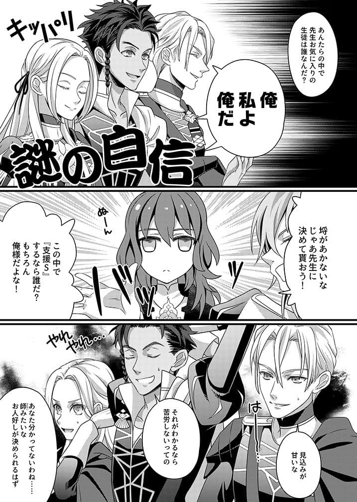 先生と支援S＋3 サンプル 7